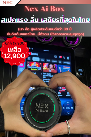 Best Seller!!! NEx Ai BOX (Google Map/Netflix/Youtube)