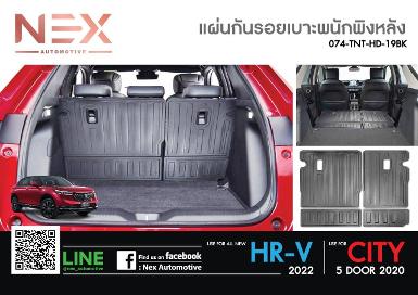 NEx Back Seat Cover แผ่นกันรอยเบาะหลัง